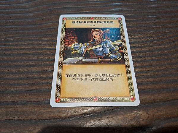 紅龍酒館 The Red Dragon Inn 繁體中文版 