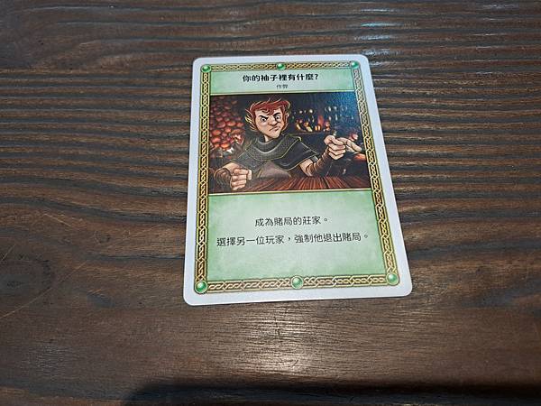 紅龍酒館 The Red Dragon Inn 繁體中文版 