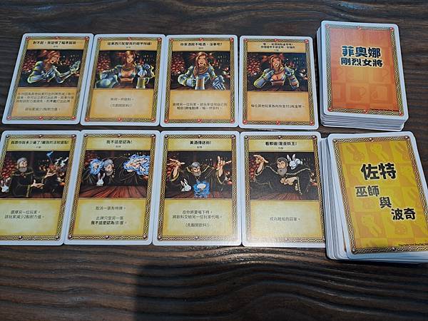 紅龍酒館 The Red Dragon Inn 繁體中文版 