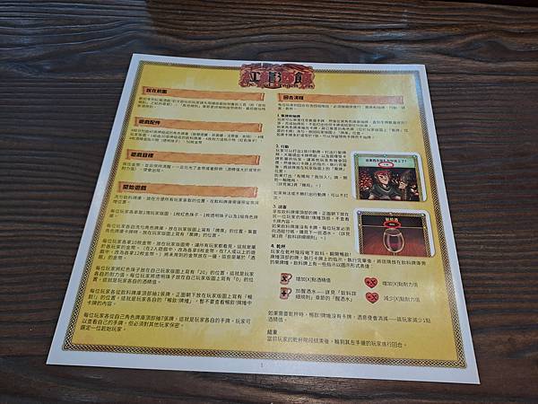 紅龍酒館 The Red Dragon Inn 繁體中文版 