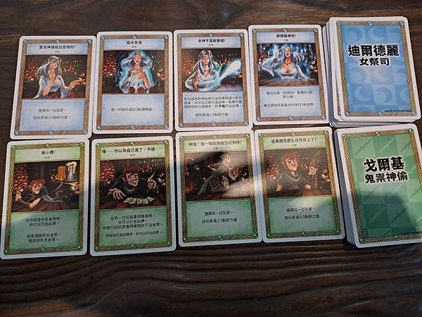 紅龍酒館 The Red Dragon Inn 繁體中文版 