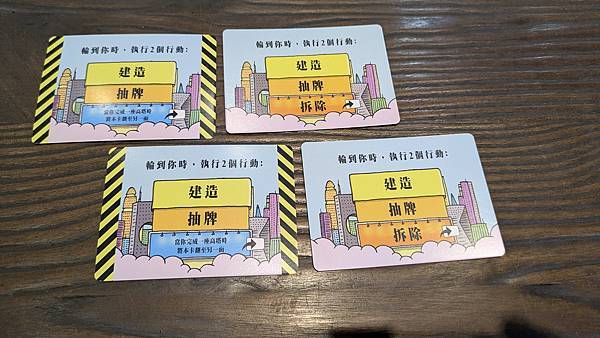 天際之塔 SkyTower 繁體中文版 開箱及規則介紹 by