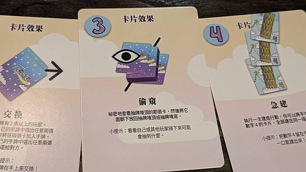 天際之塔 SkyTower 繁體中文版 開箱及規則介紹 by