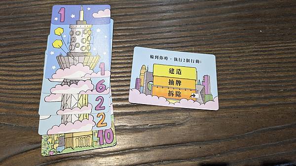 天際之塔 SkyTower 繁體中文版 開箱及規則介紹 by