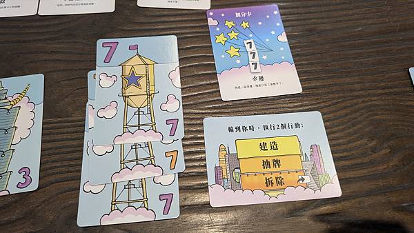 天際之塔 SkyTower 繁體中文版 開箱及規則介紹 by