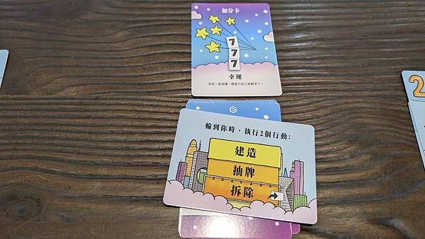 天際之塔 SkyTower 繁體中文版 開箱及規則介紹 by