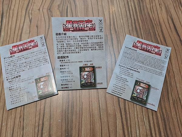 星靈王座 星靈爭霸 XINGLING HEGEMONY 繁體