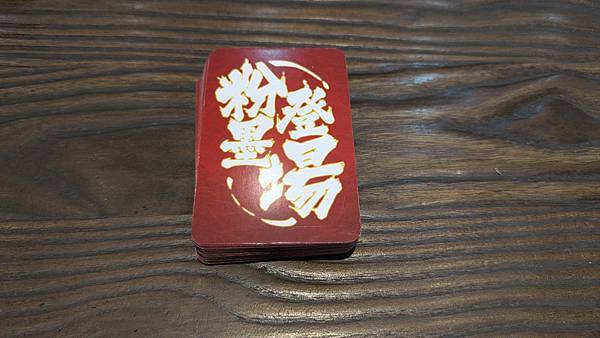 粉墨登場 Onstage 繁體中文版 開箱及規則介紹 by 粉墨登場 Onstage 繁體中文版 開箱及規則介紹 by