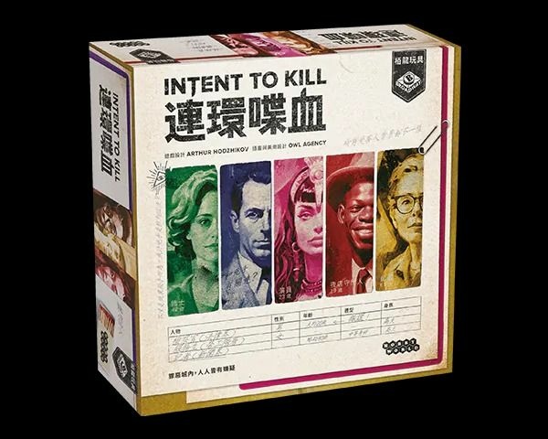 連環喋血 intent to kill 繁體中文版 開箱及規 連環喋血 intent to kill 繁體中文版 開箱及規