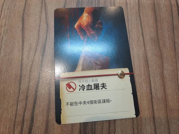 連環喋血 intent to kill 繁體中文版 開箱及規 連環喋血 intent to kill 繁體中文版 開箱及規