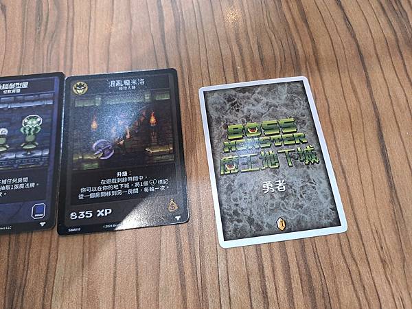 超級魔王地下城 Super Boss Monster 繁體中 超級魔王地下城 Super Boss Monster 繁體中