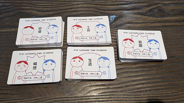 閱讀空氣 究極二選一 繁體中文版 開箱及規則介紹 by 高雄