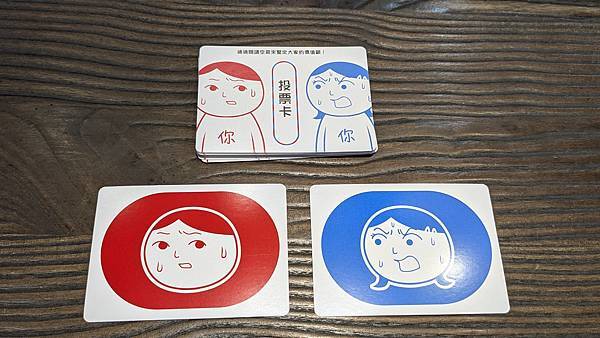 閱讀空氣 究極二選一 繁體中文版 開箱及規則介紹 by 高雄