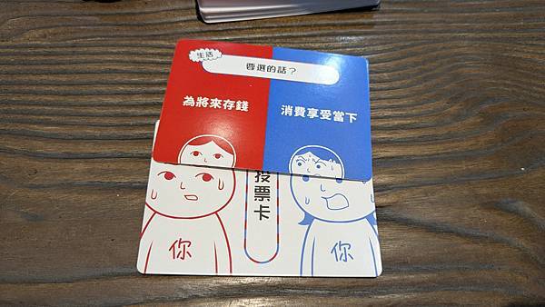 閱讀空氣 究極二選一 繁體中文版 開箱及規則介紹 by 高雄