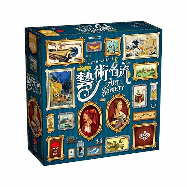 藝術名流 Art Society 繁體中文版 開箱及規則介紹 藝術名流 Art Society 繁體中文版 開箱及規則介紹