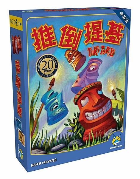 推倒提基 Tiki Topple 20周年版 開箱及規則介紹