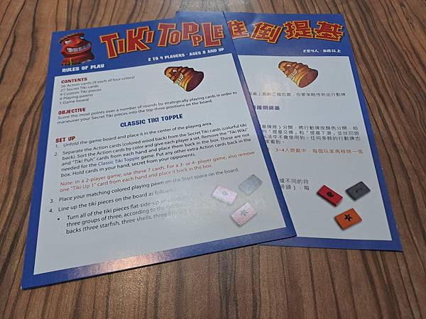 推倒提基 Tiki Topple 20周年版 開箱及規則介紹