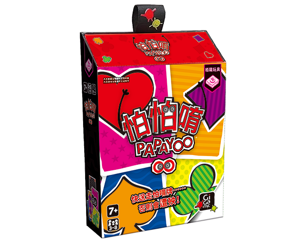 怕怕唷 Papayoo 繁體中文版 開箱及規則介紹 by 高 怕怕唷 Papayoo 繁體中文版 開箱及規則介紹 by 高