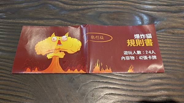 爆炸貓:旅行版 Grab & Game Exploding 爆炸貓:旅行版 Grab & Game Exploding