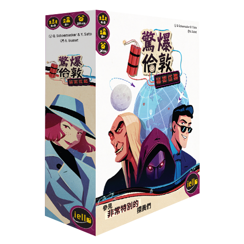 驚爆倫敦秘密任務 Time Bomb Undercover 