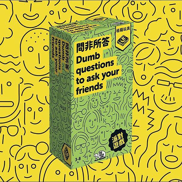 問非所答 Dumb question to ask your