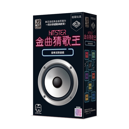 金曲猜歌王 Hitster 台灣金曲版 開箱及規則介紹 by