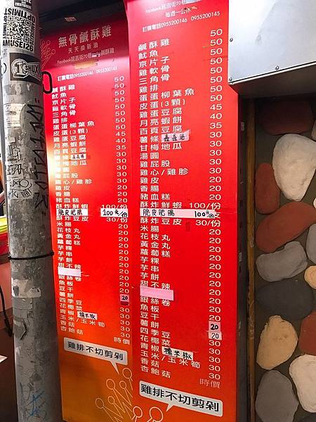 70巷鹽酥雞菜單Menu
