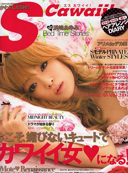 Scawaii 2007年01月號 -01