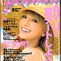 Popteen 2007年09月號 - 01