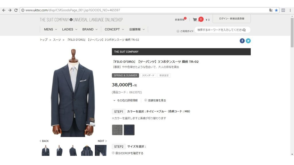 the suit company網購.jpg