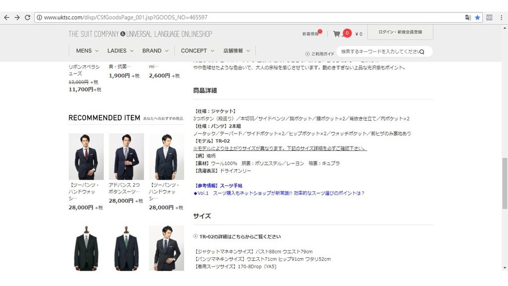 the suit company網購.jpg