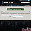 道具兌換 - Battle.net2.png