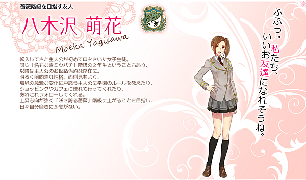 絶対階級学園 Eden With Roses And Phantasm 共通線 希比基用來種雜草的地方 痞客邦 絶対階級学園 Eden With Roses And Phantasm 共通線 希比基用來種雜草的地方 痞客邦