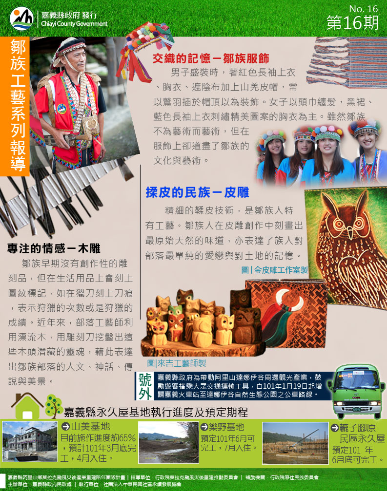 第十六~1 第十六~1