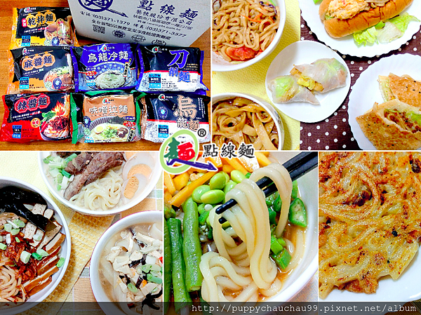 【點線麵】冷凍快速麵(首圖).png