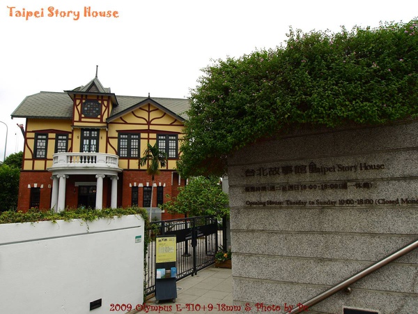 Taipei Story House