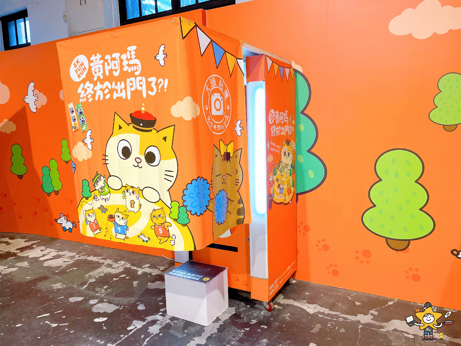 黃阿瑪要跑不跑路跑紀念商店 (6).jpg 黃阿瑪要跑不跑路跑紀念商店 (6).jpg