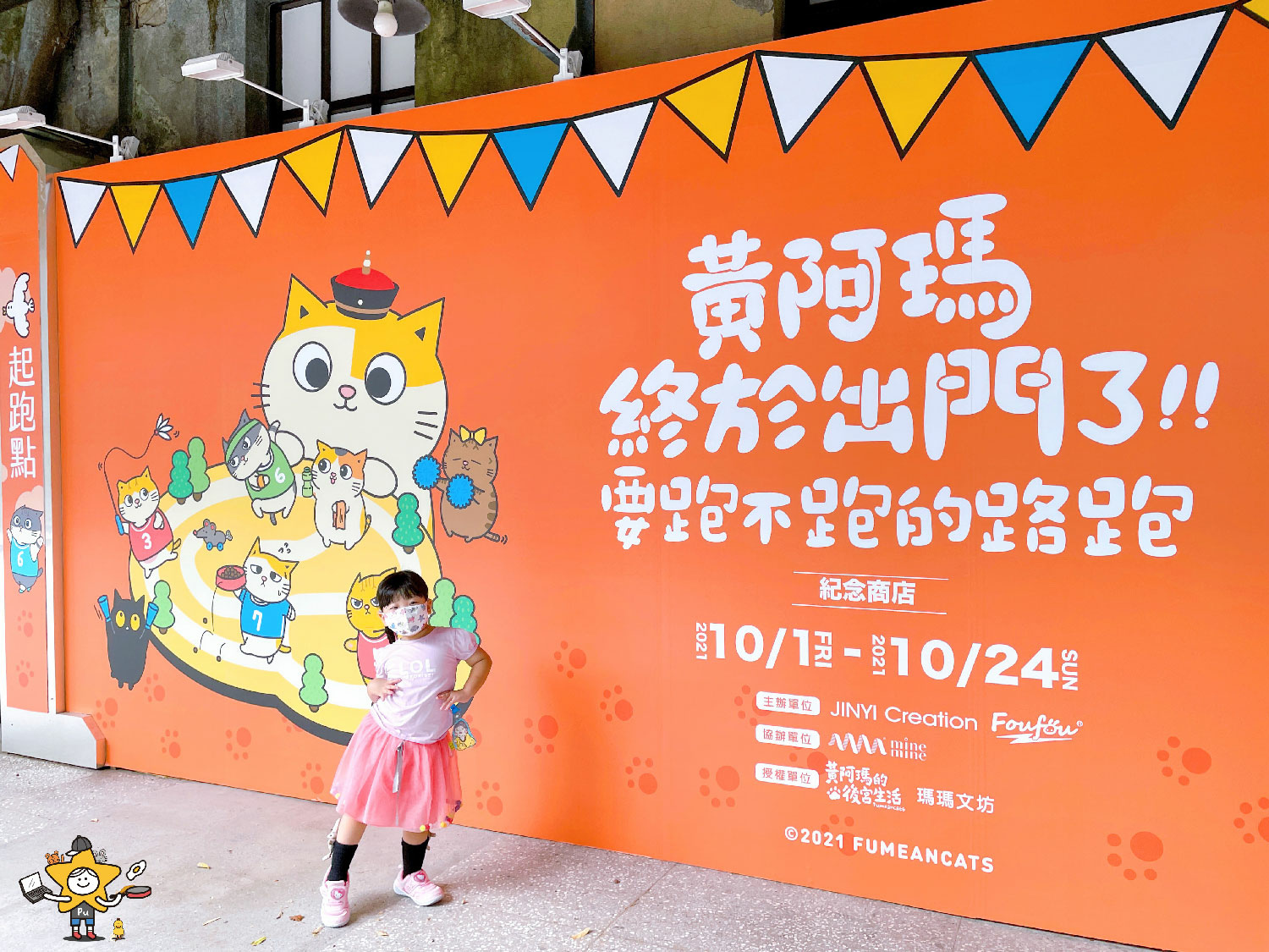 黃阿瑪要跑不跑路跑紀念商店 (28).jpg 黃阿瑪要跑不跑路跑紀念商店 (28).jpg