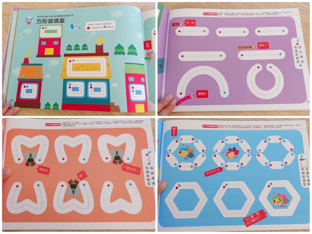 5歲以上 幼福橋樑書 運筆練習 ㄅㄆㄇㄈ學拼音系列 噗兒馬迷的育兒 生活點滴 痞客邦