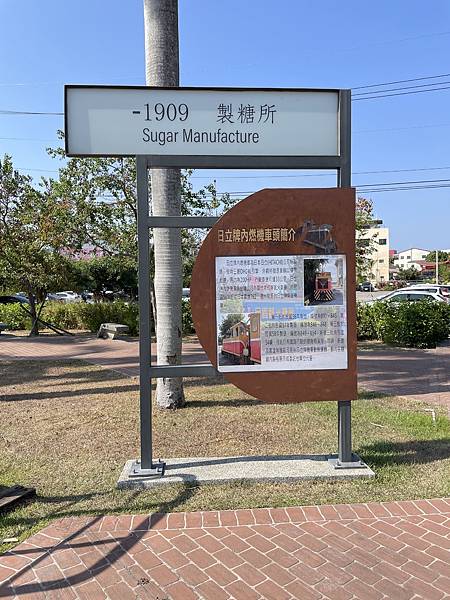 台中 后里 月眉觀光糖廠 百年日式建築 遊園小火車 囪底隧道