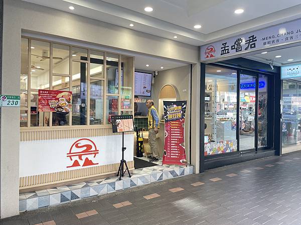 台北 中山 遼寧夜市周邊美味餐盒 ｜孟嚐君 職人便當餐盒