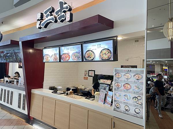 新北 中和 環球購物中心 拉麵維新 ｜ 麵家三士 中和環球店