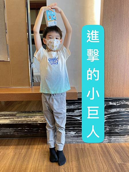 進擊的小巨人｜ iHDoc樂升高頂級成長配方