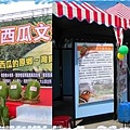 灣寶-西瓜節6.jpg