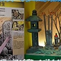 展覽-鬼太郎3.jpg