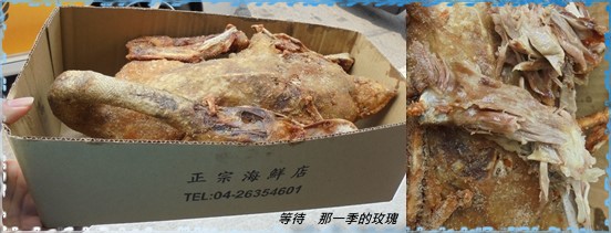 0沙鹿-正宗海鮮店-鴨1.jpg