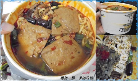 0新竹-源鄉-麻臭.jpg