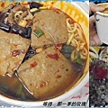 0新竹-源鄉-麻臭.jpg