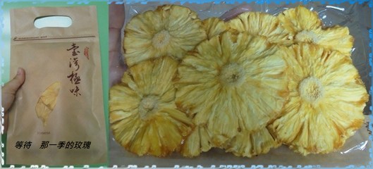 0屏東-維根鳳梨2.jpg 0屏東-維根鳳梨2.jpg