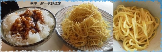 0苗栗-自由庭-主食.jpg